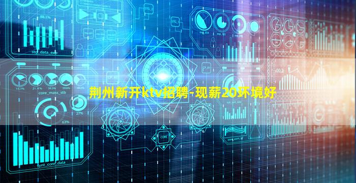 遵义KTV招聘